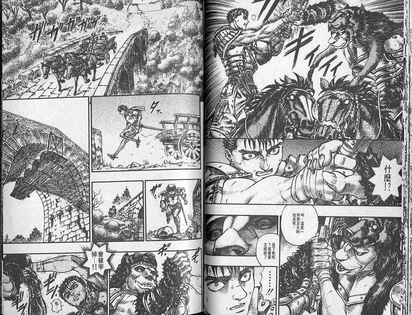 第11卷 第19页