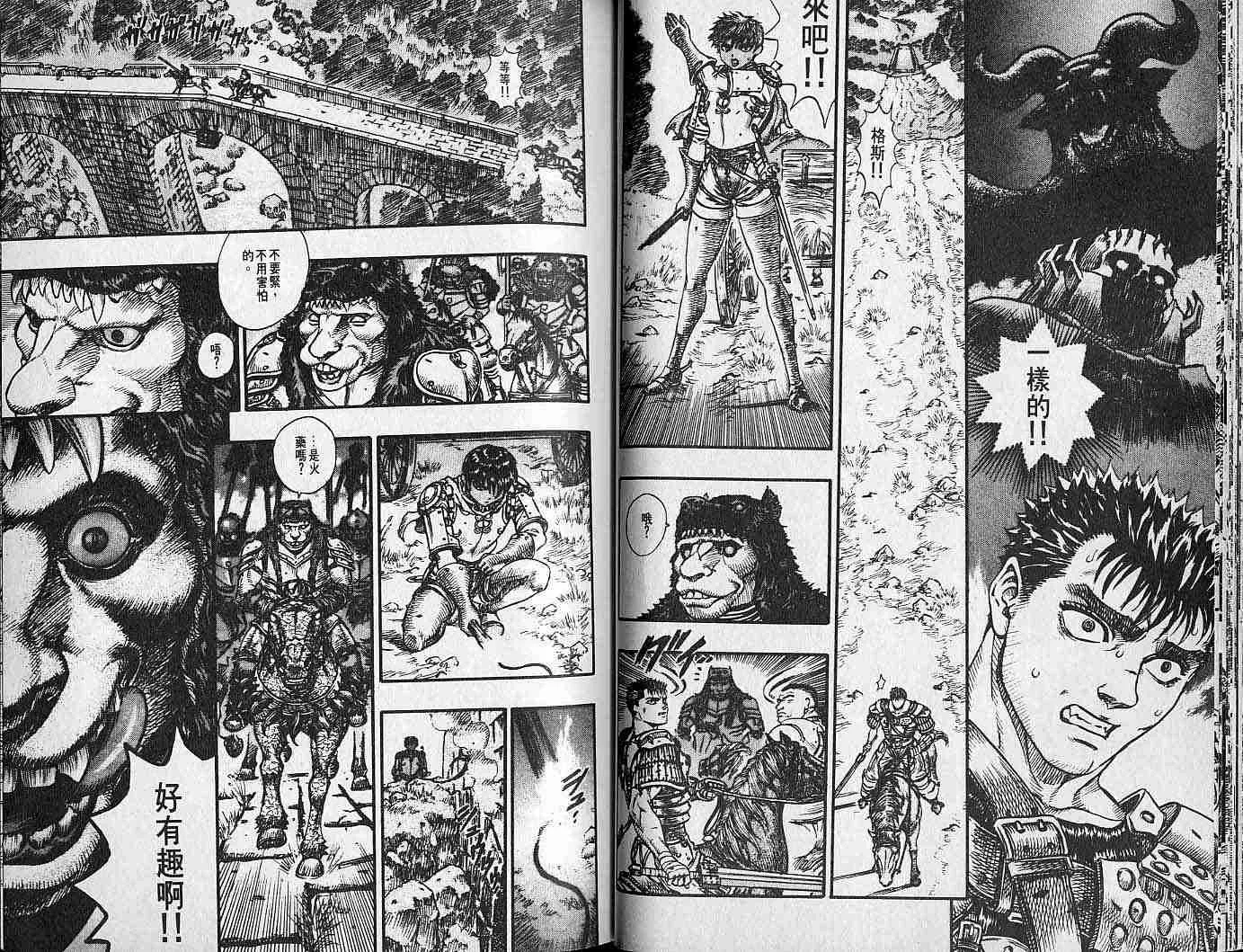 第11卷 第21页