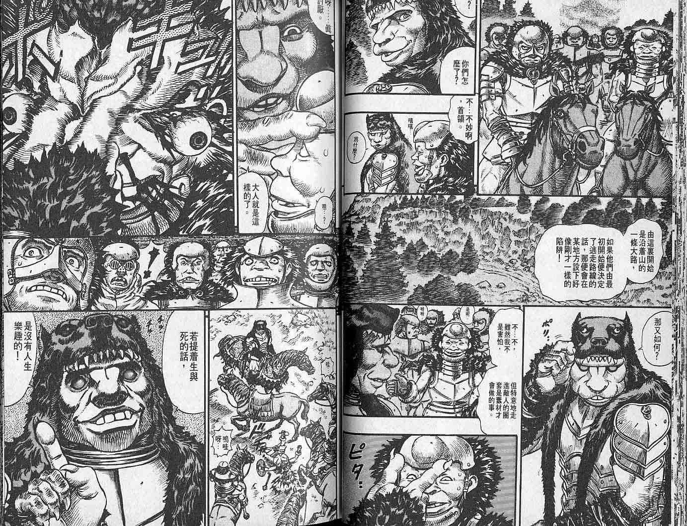 第11卷 第24页