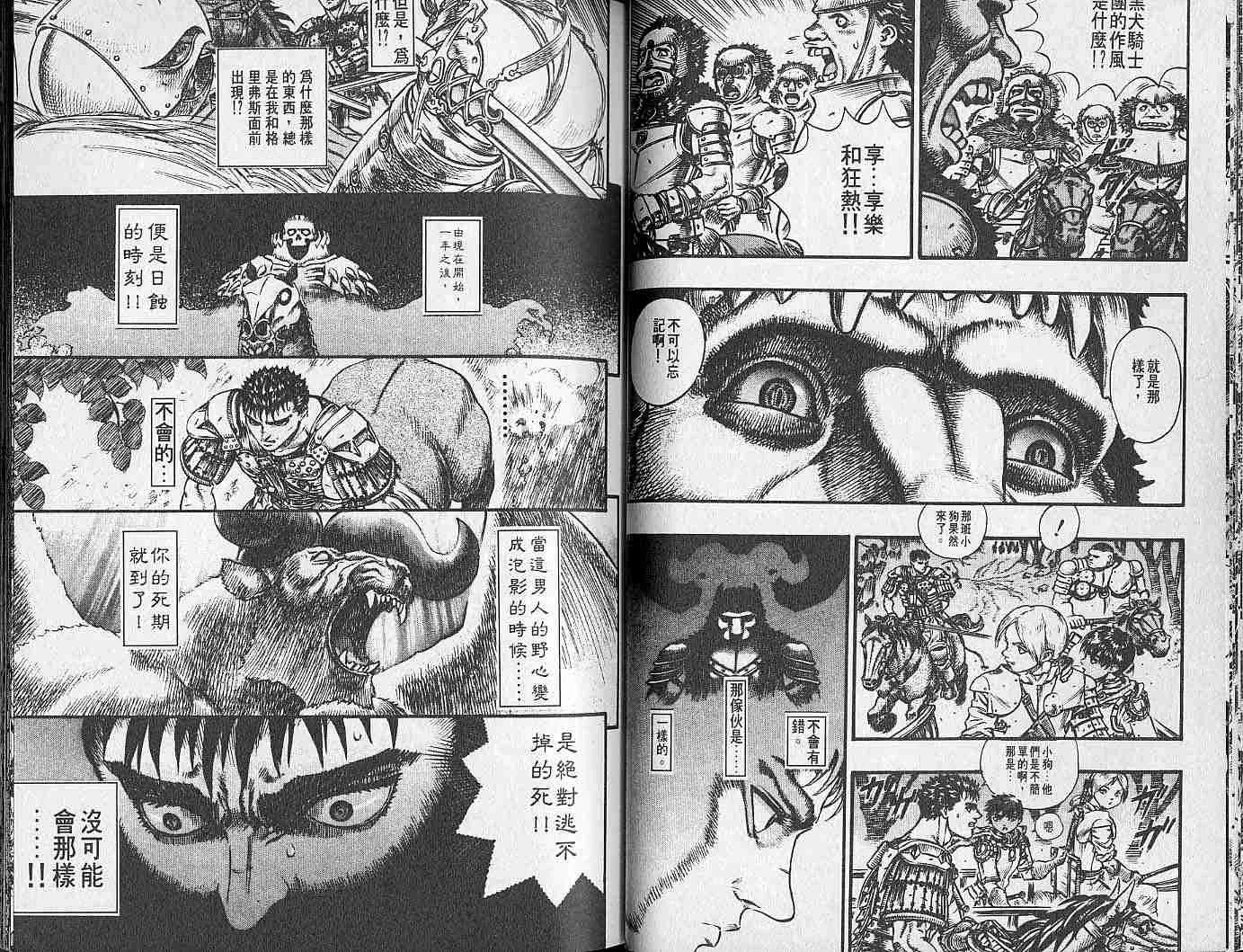 第11卷 第25页