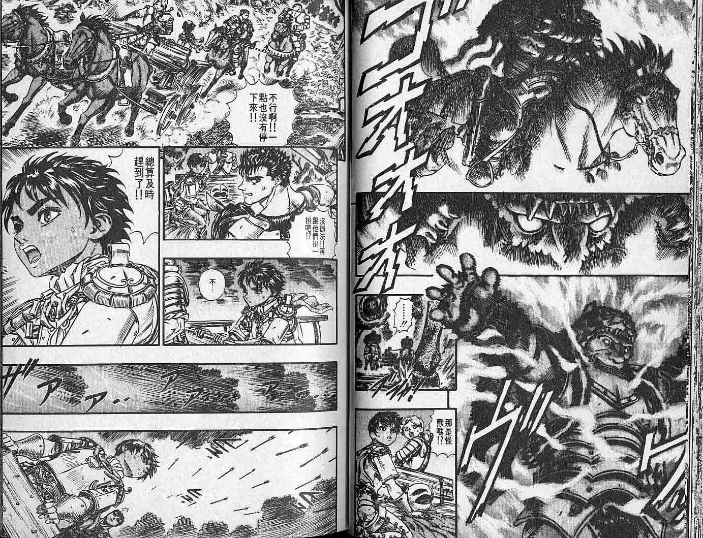 第11卷 第29页
