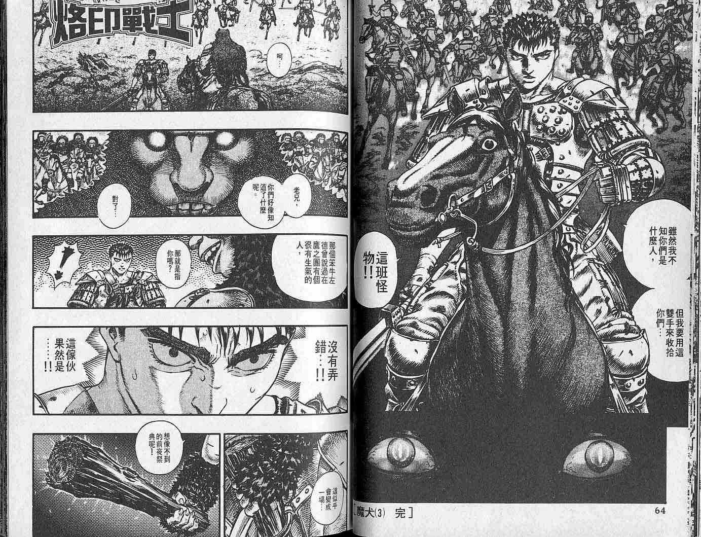 第11卷 第32页