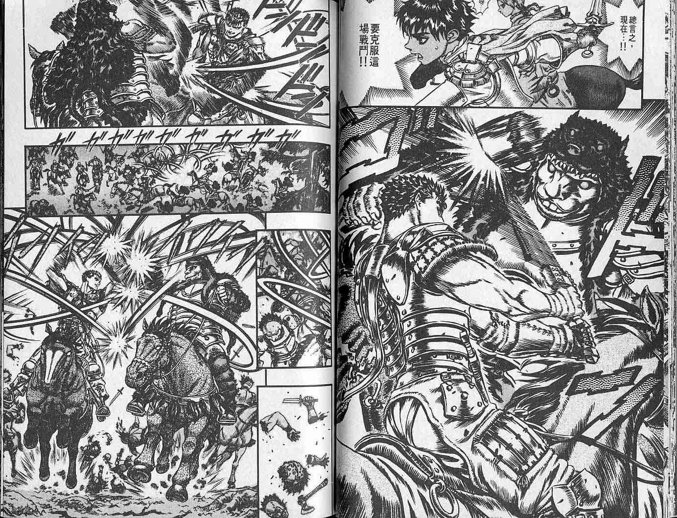 第11卷 第36页