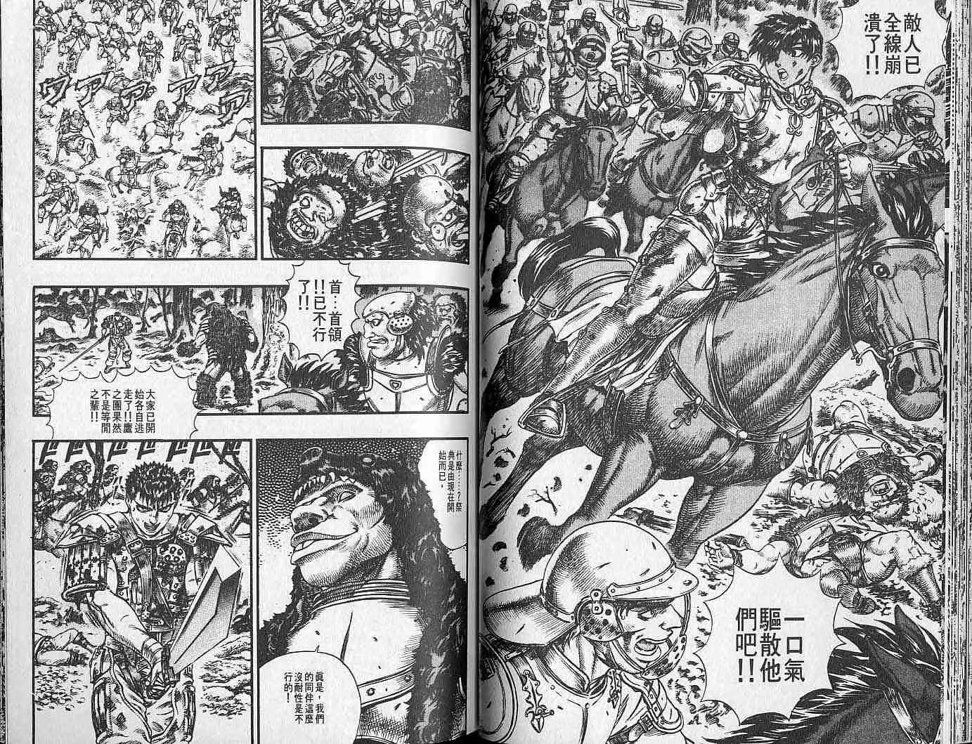 第11卷 第43页