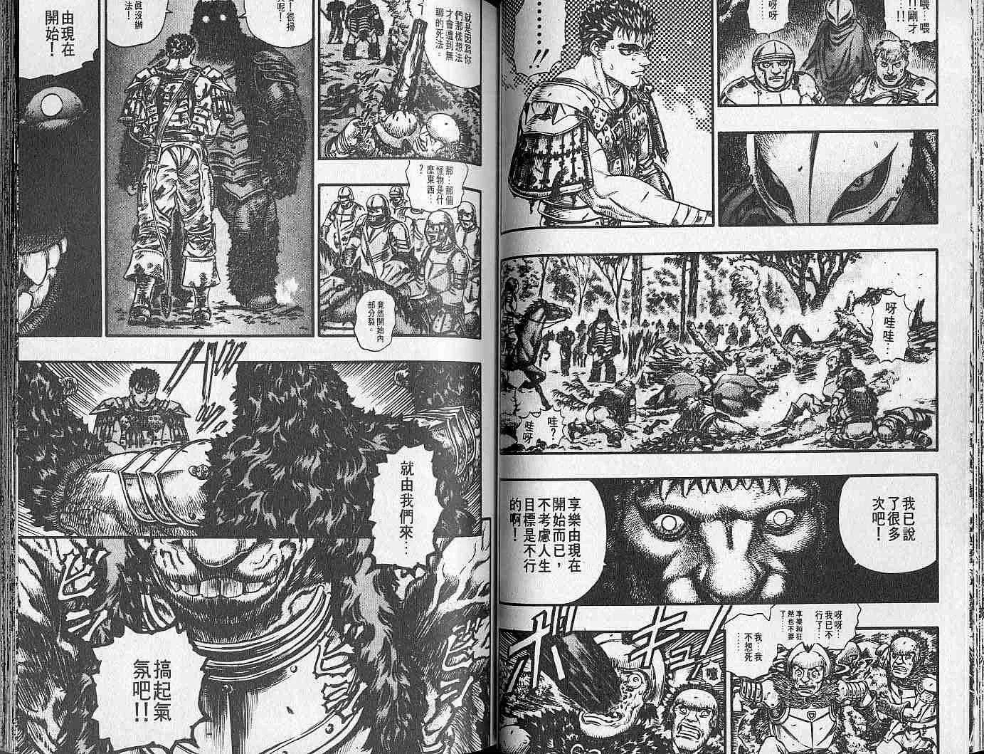 第11卷 第45页