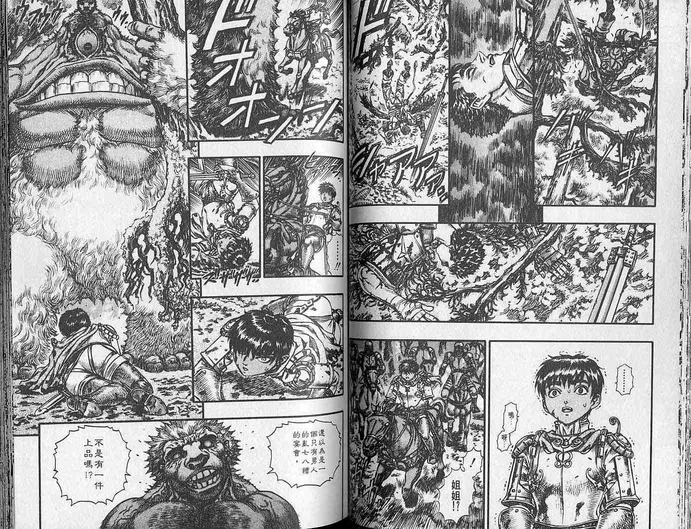 第11卷 第51页
