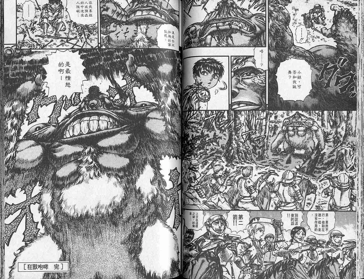 第11卷 第52页