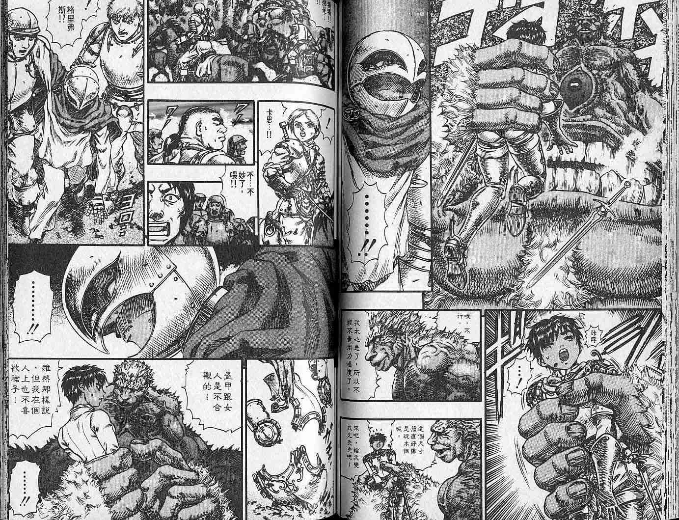 第11卷 第58页