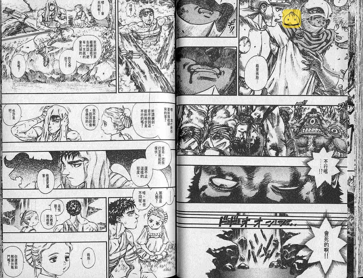 第11卷 第70页