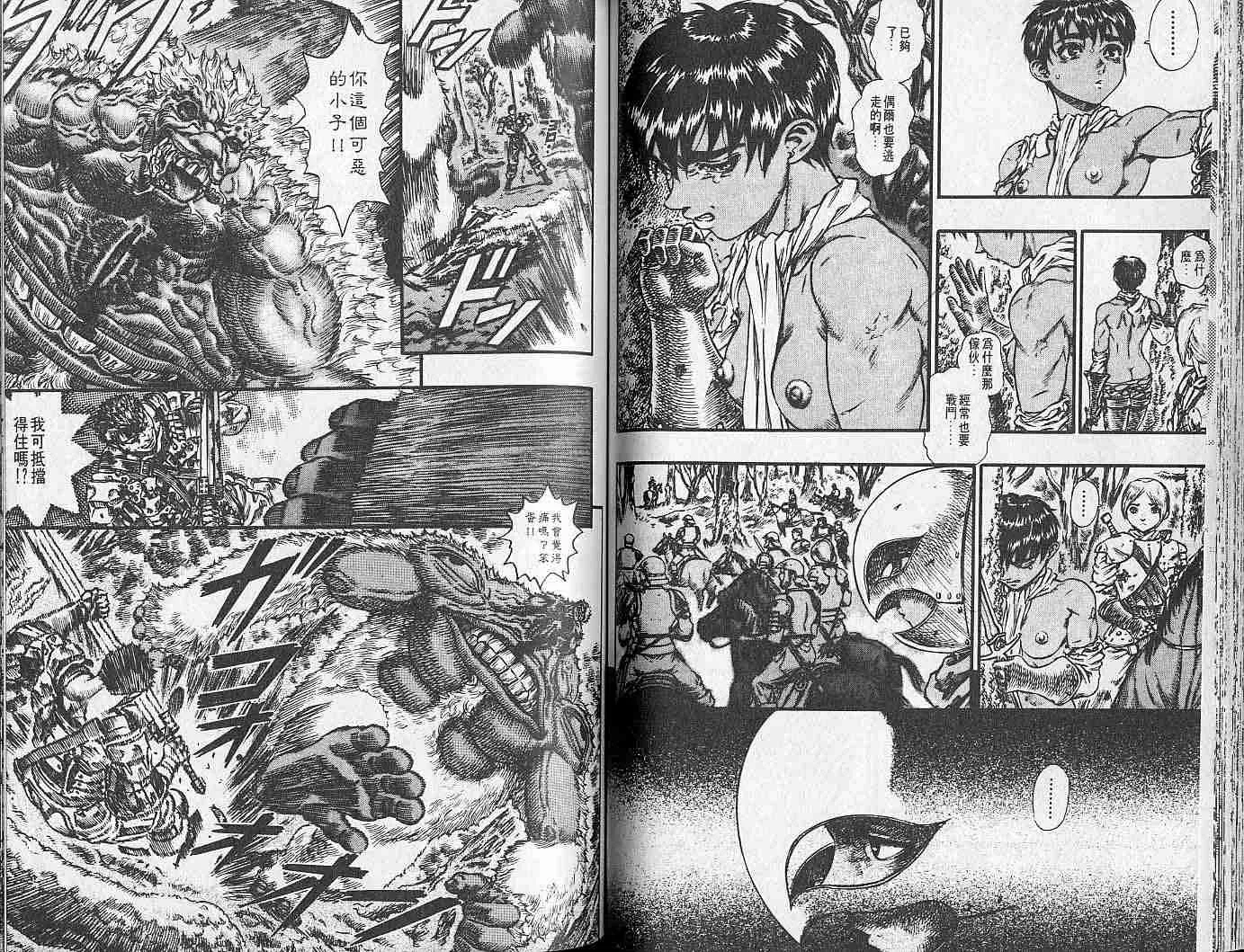 第11卷 第75页