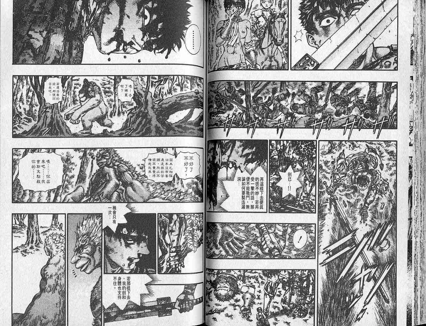 第11卷 第76页
