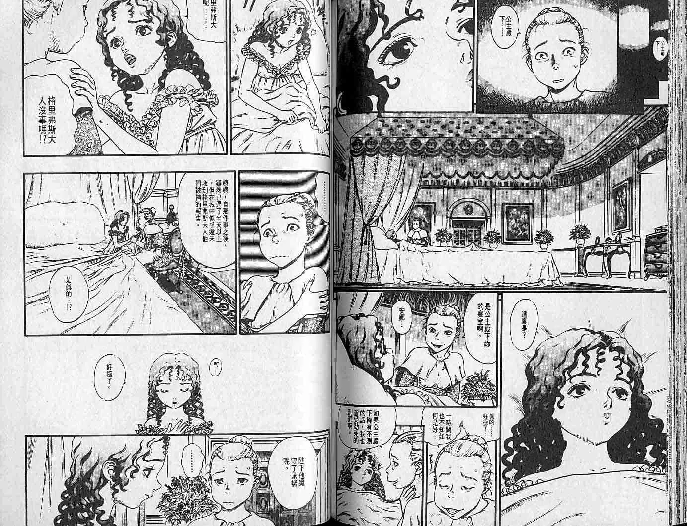 第11卷 第85页