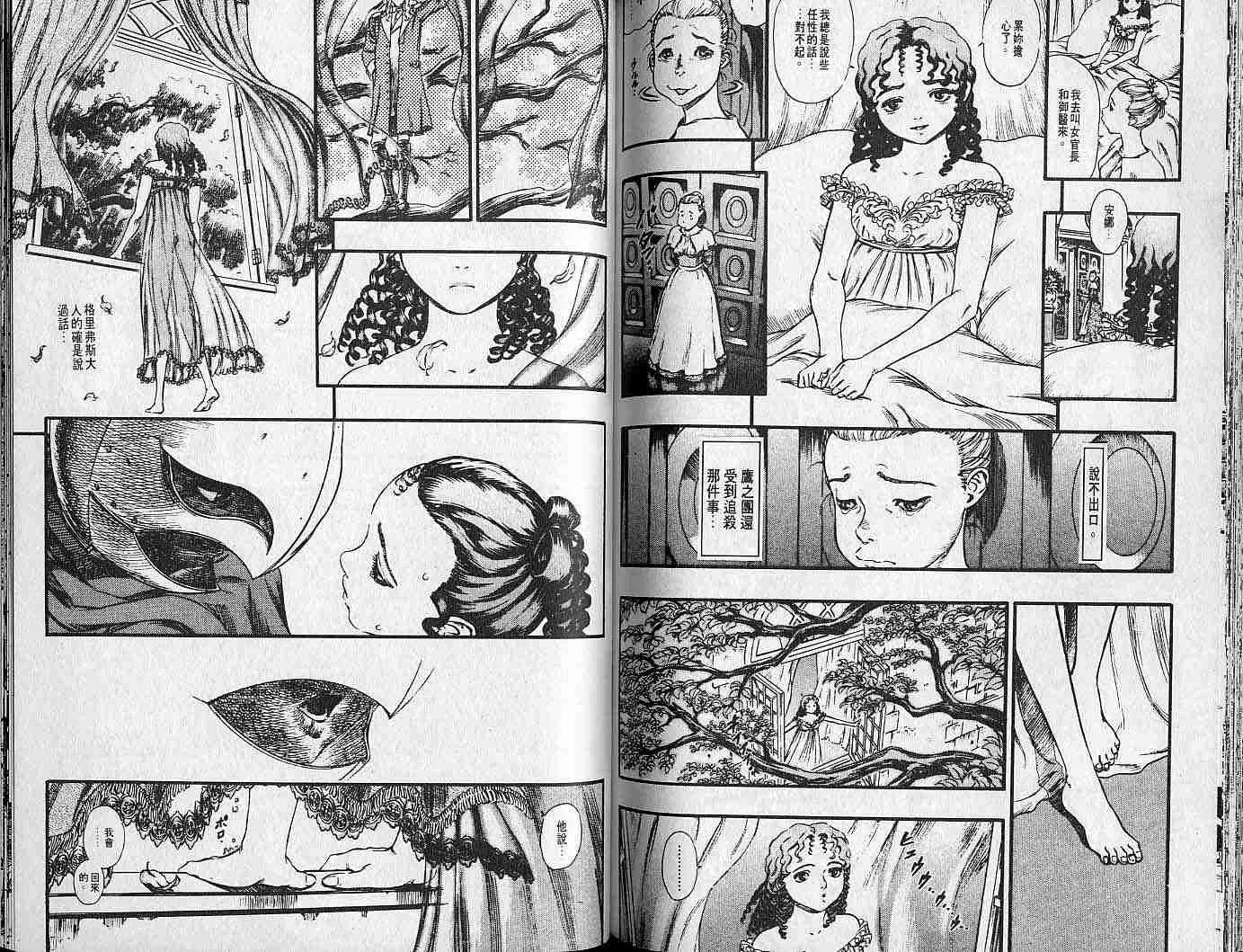 第11卷 第86页