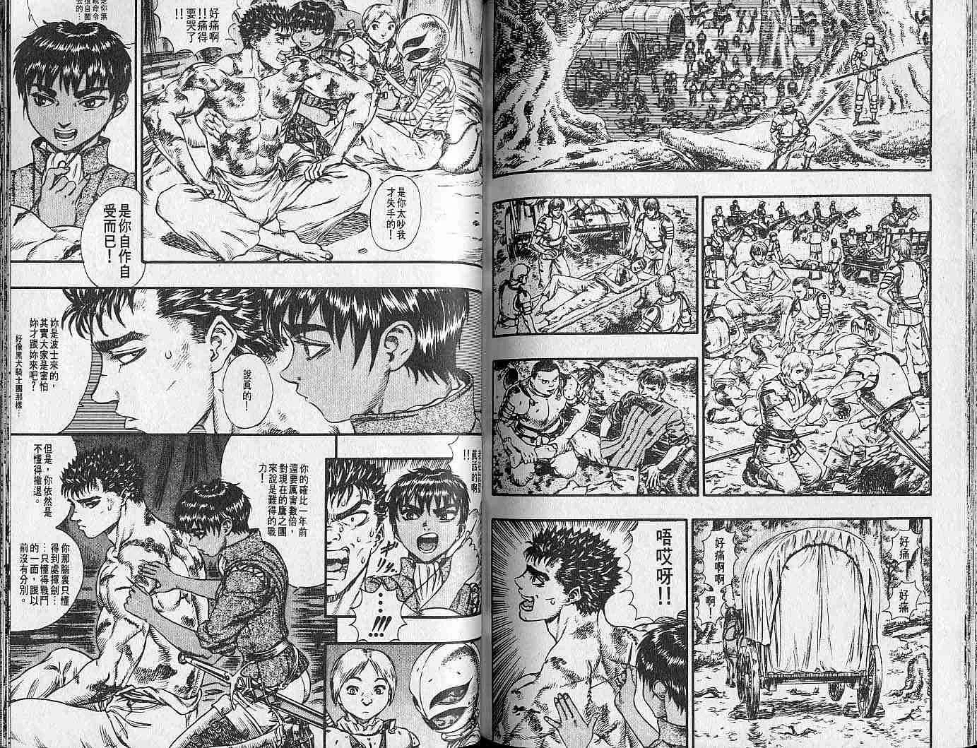 第11卷 第88页