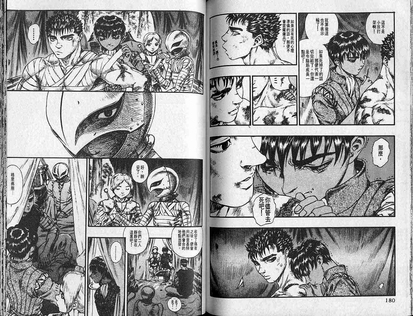 第11卷 第89页