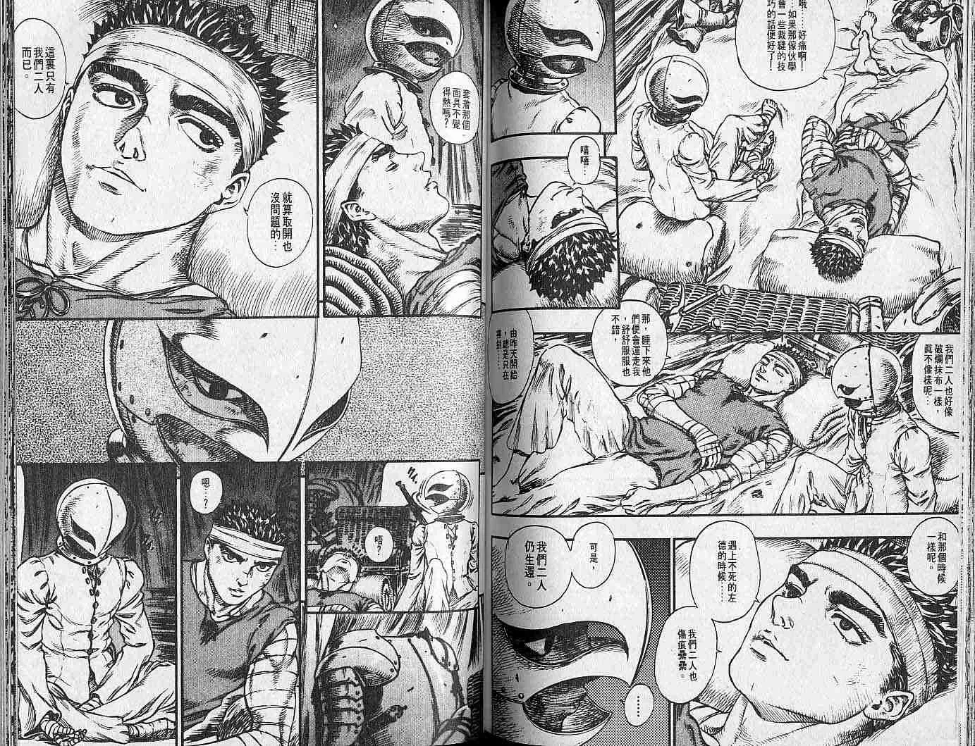 第11卷 第92页