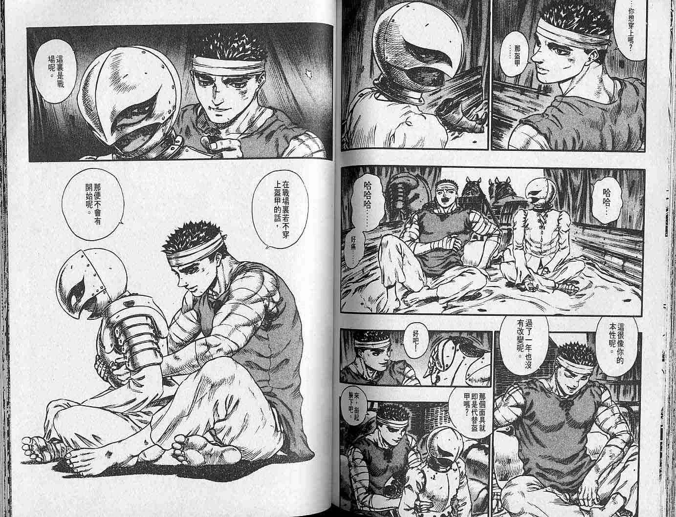 第11卷 第93页