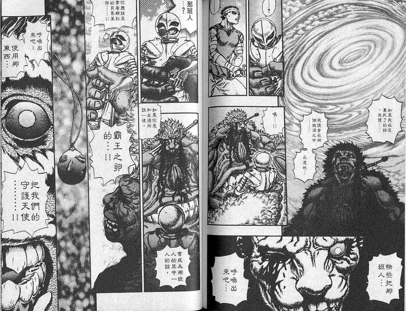 第11卷 第99页
