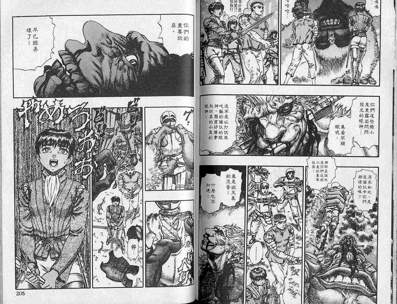 第11卷 第101页