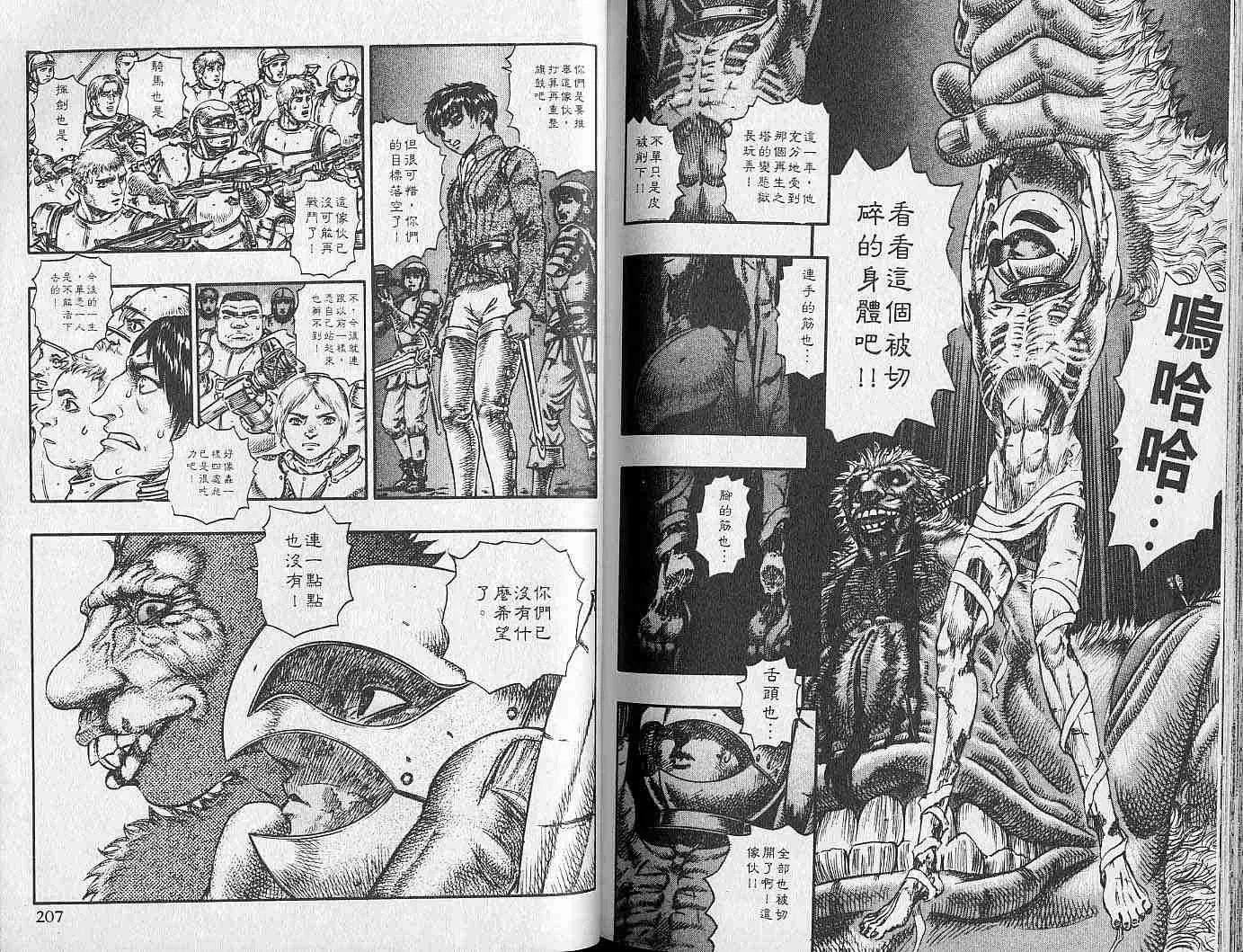 第11卷 第102页