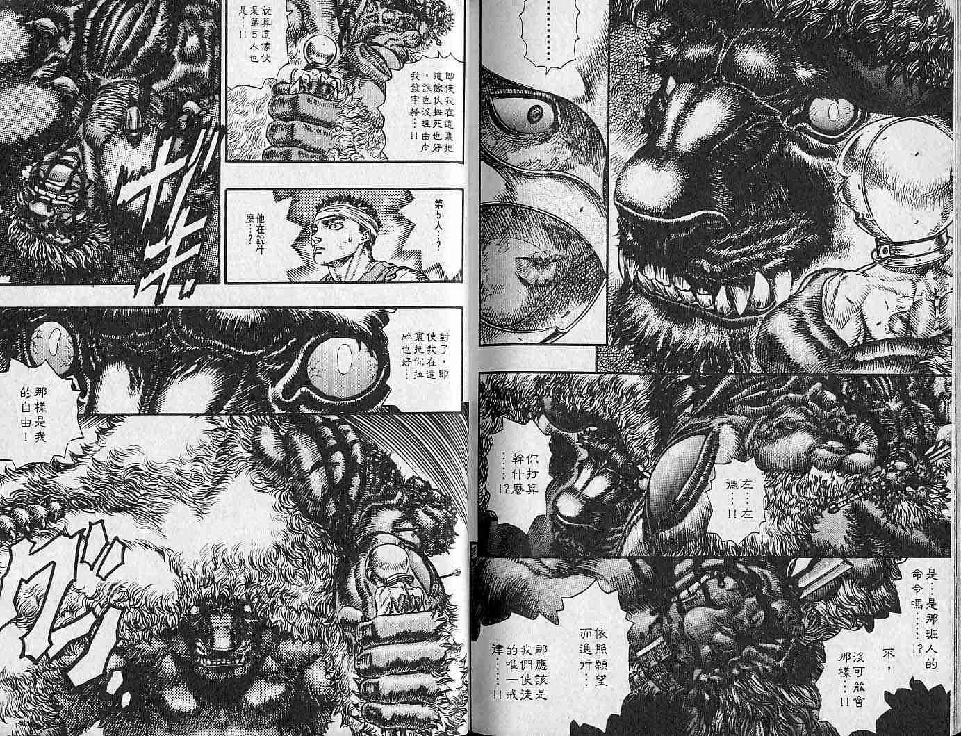 第11卷 第109页