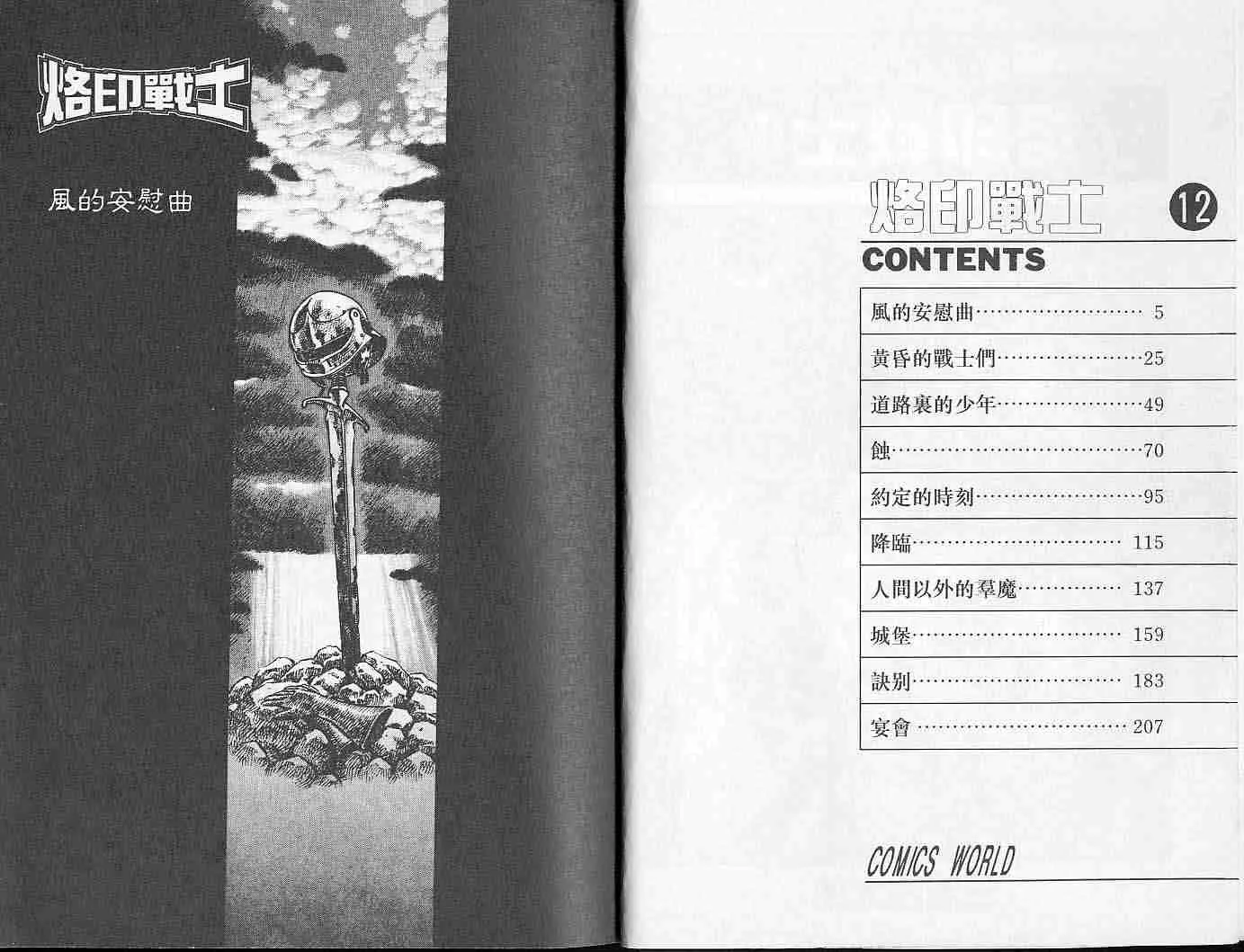 第12卷 第2页