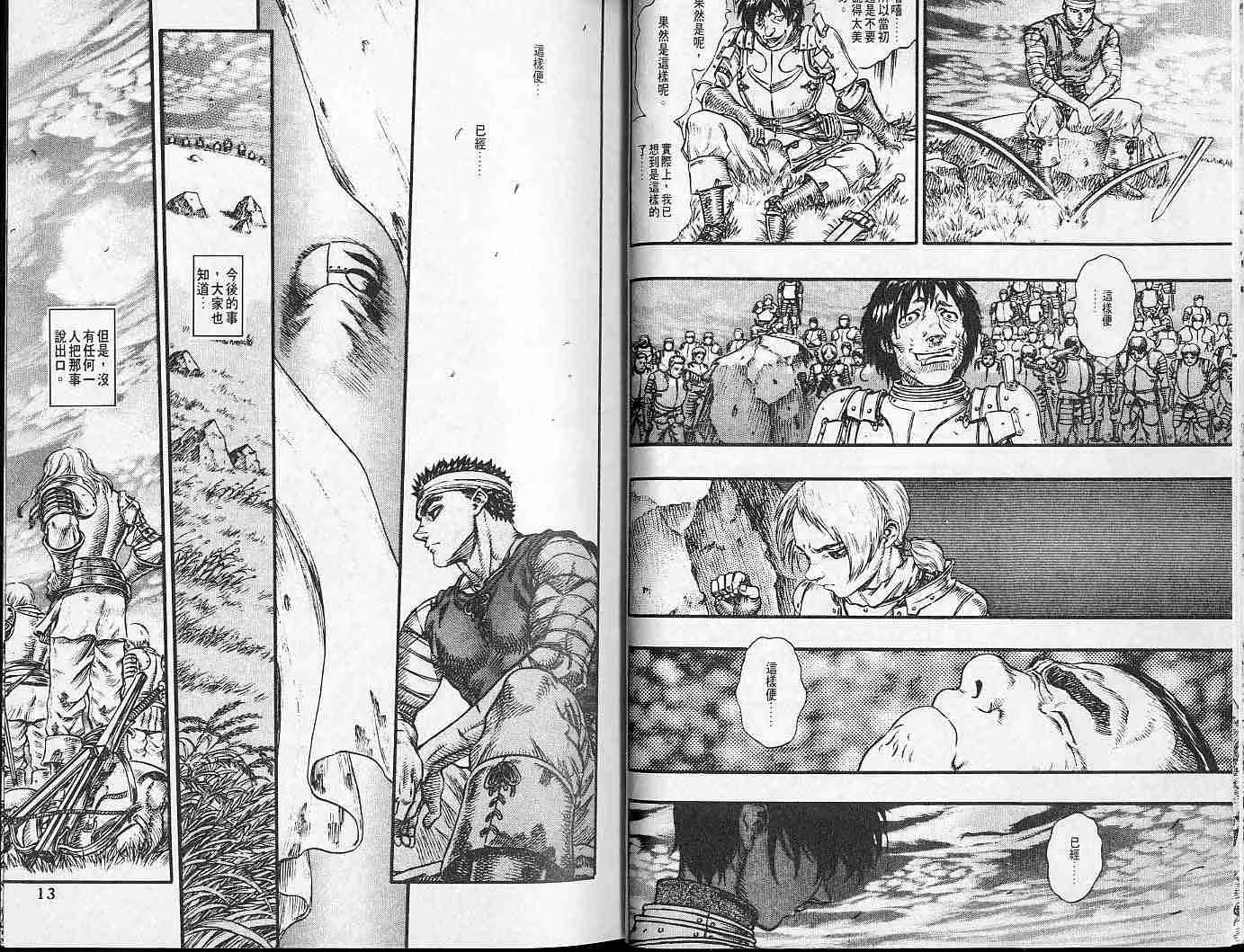 第12卷 第6页
