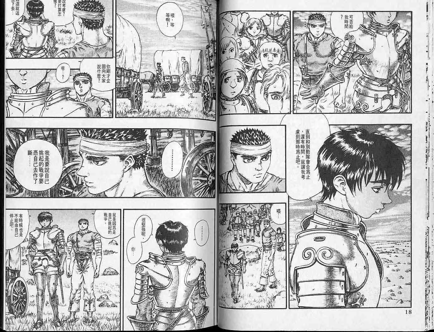 第12卷 第9页