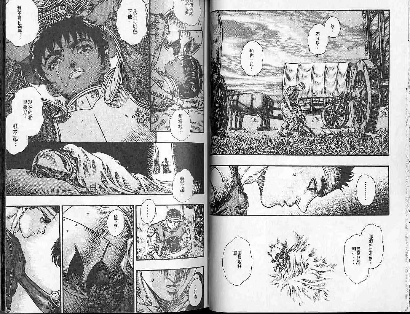 第12卷 第21页