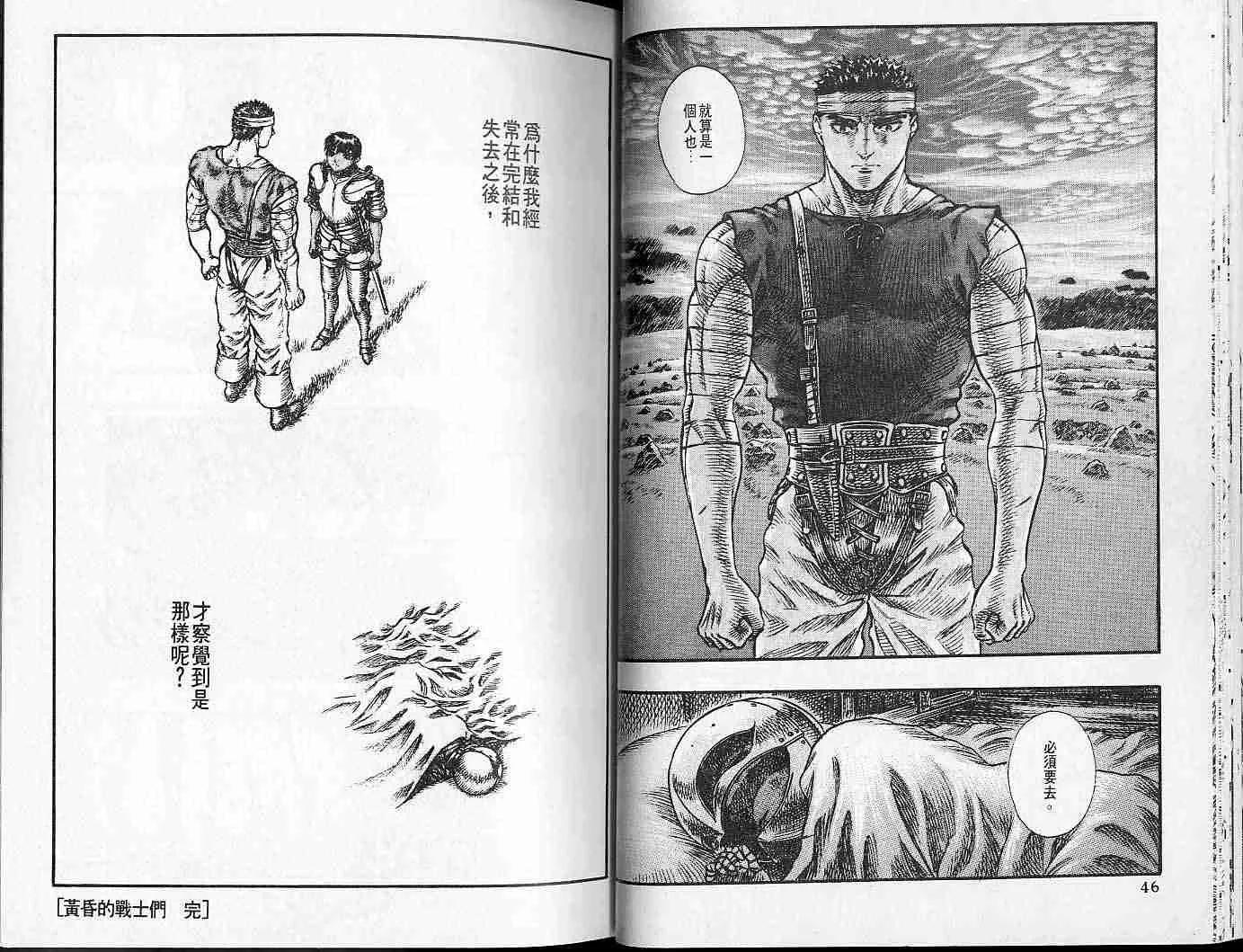 第12卷 第23页