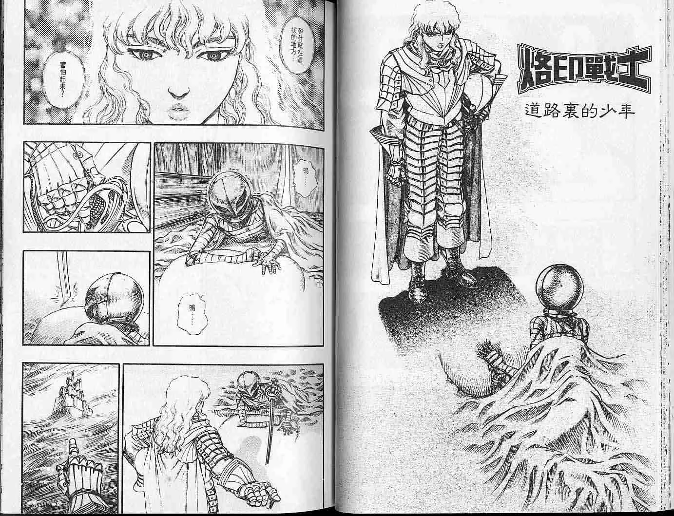 第12卷 第25页