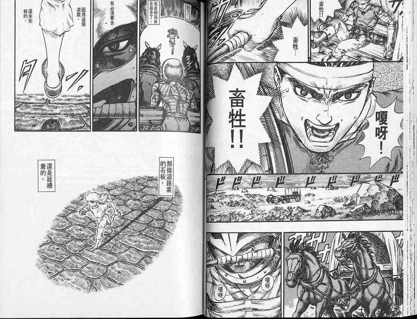 第12卷 第28页
