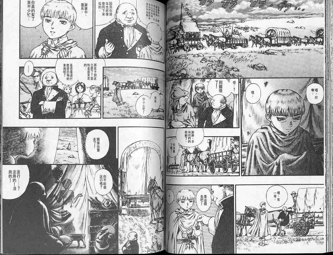 第12卷 第48页