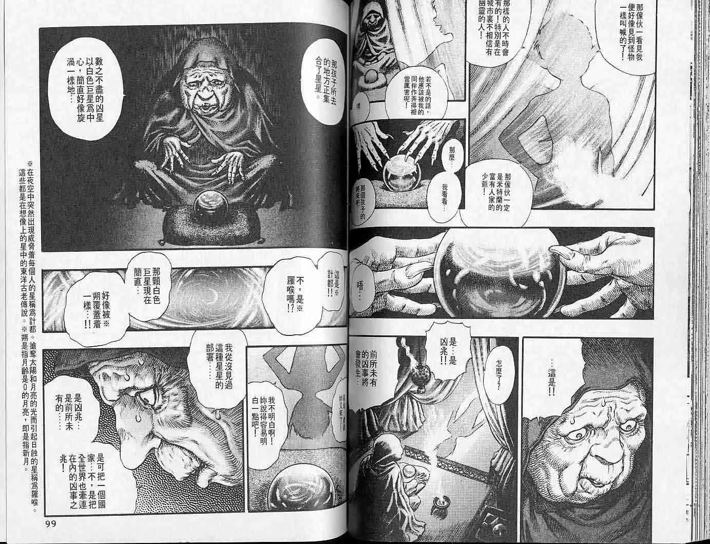第12卷 第49页