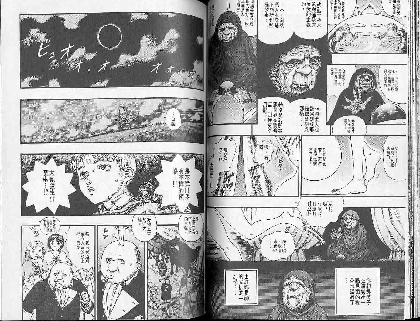 第12卷 第50页