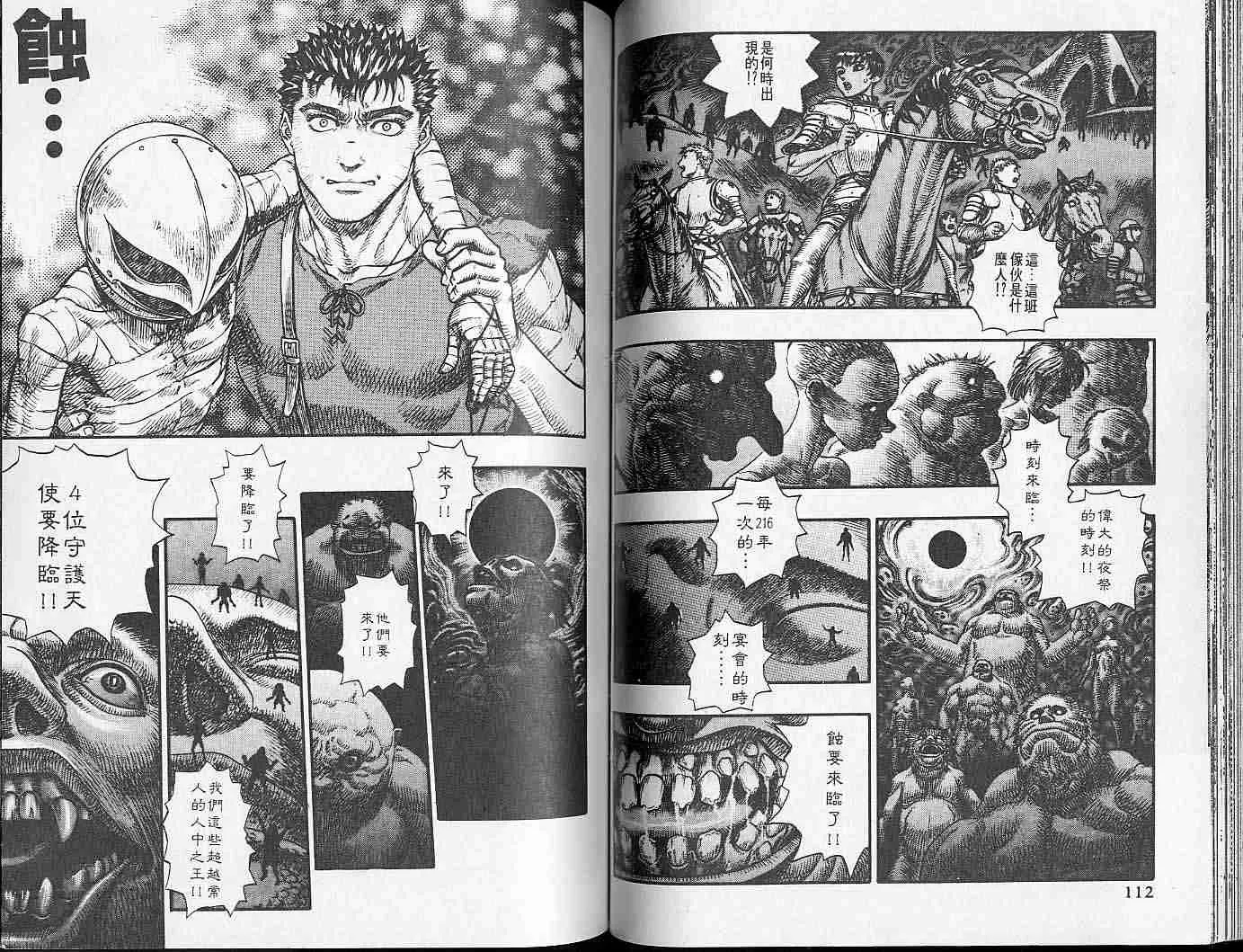 第12卷 第56页