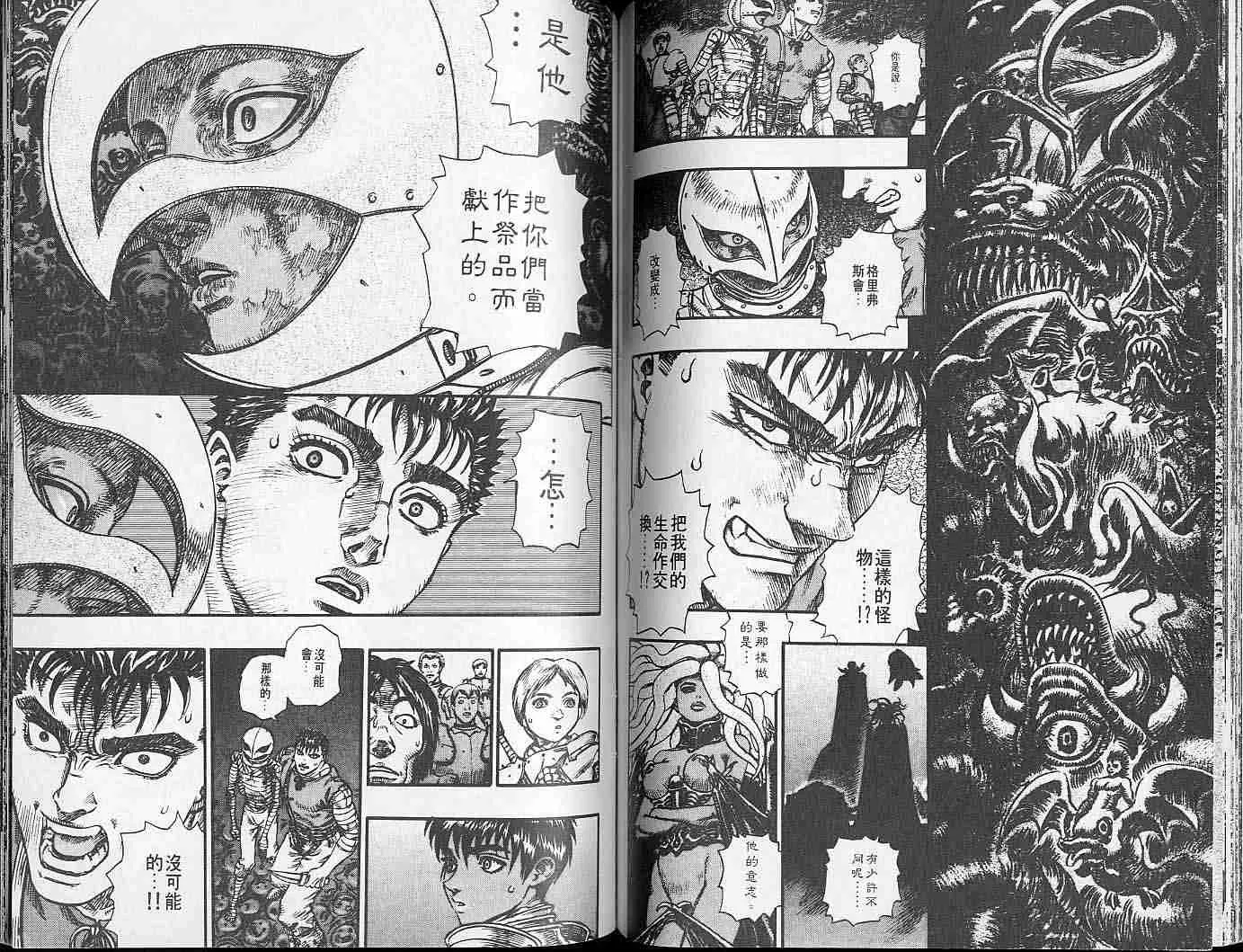 第12卷 第73页