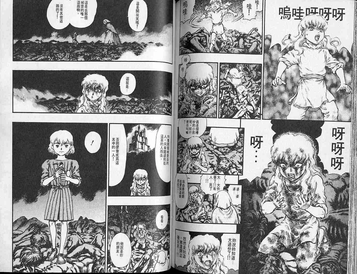 第12卷 第84页
