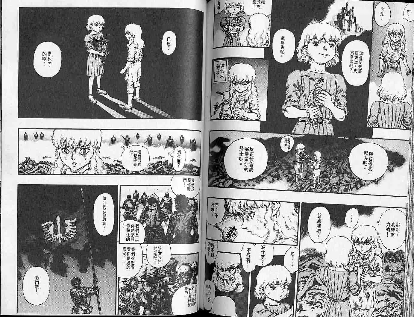 第12卷 第85页