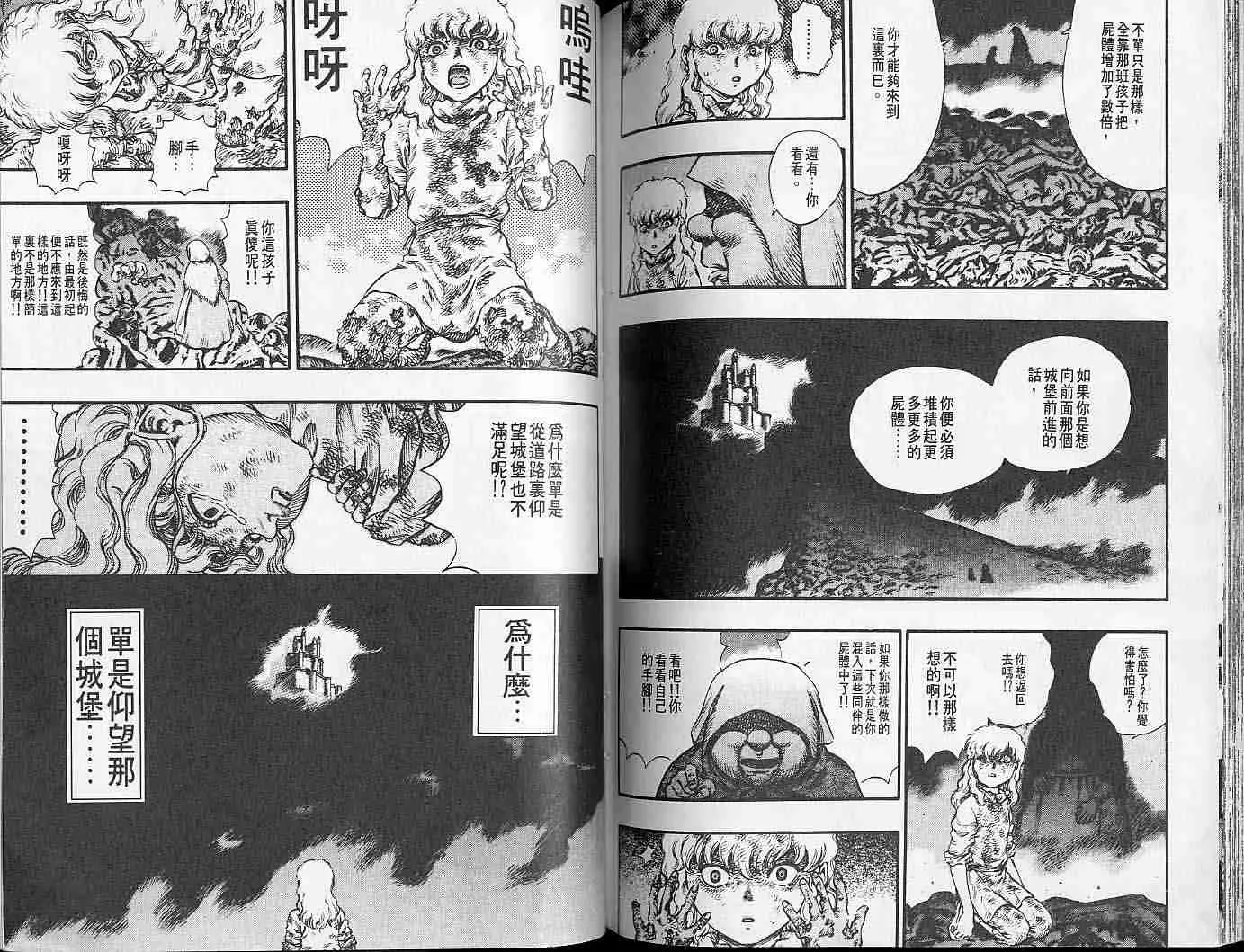 第12卷 第87页