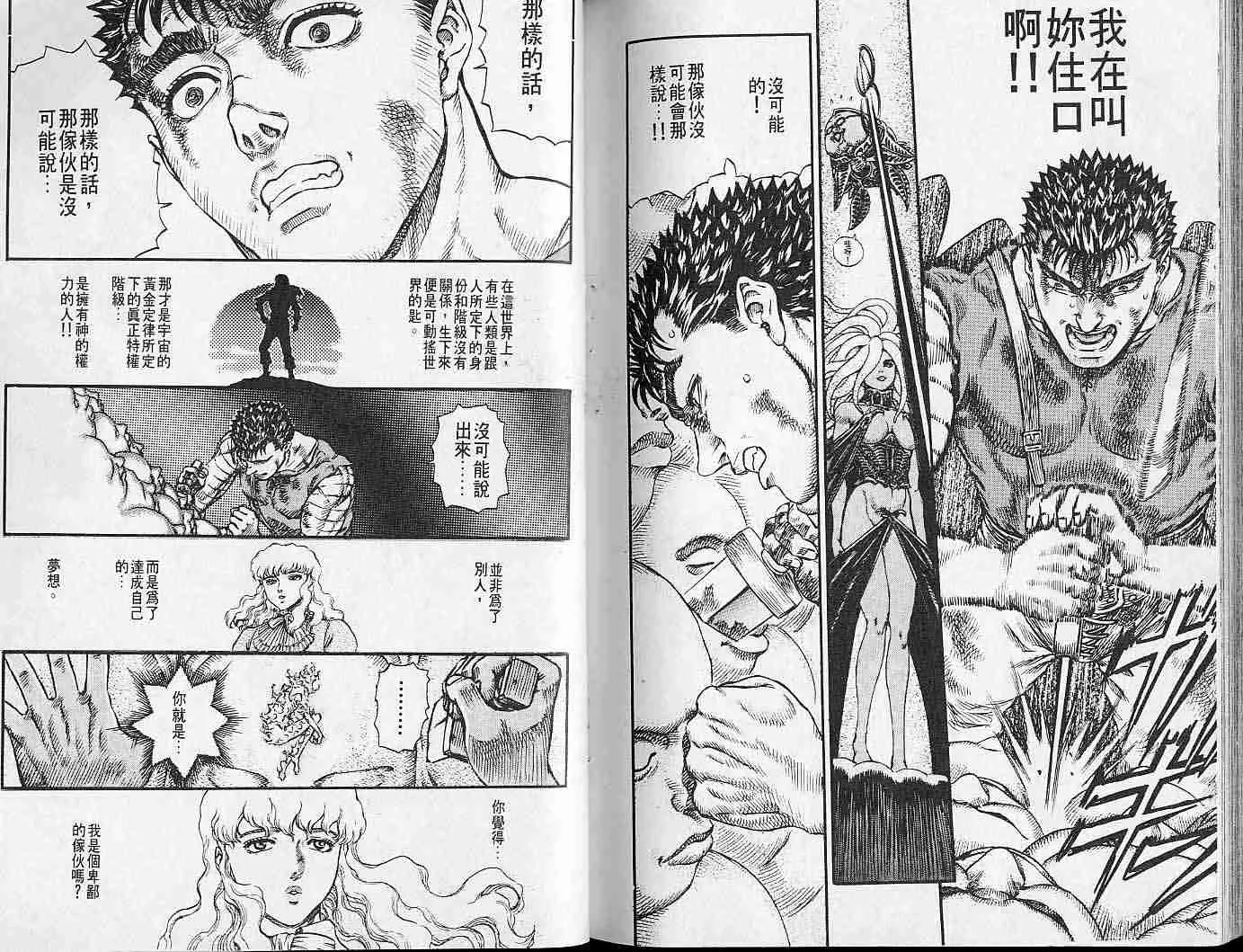 第12卷 第108页