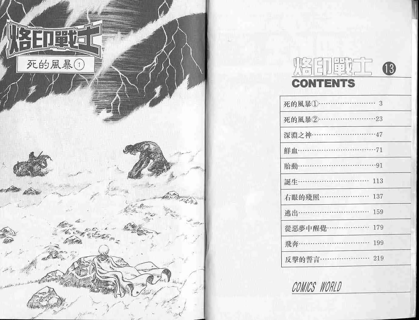 第13卷 第2页
