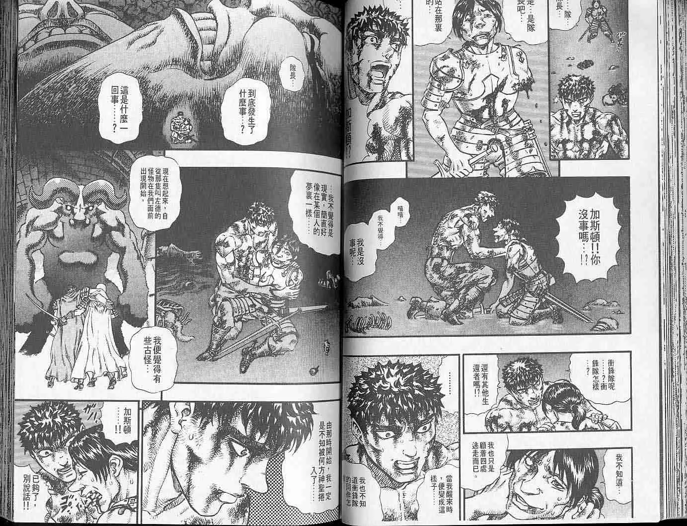 第13卷 第43页