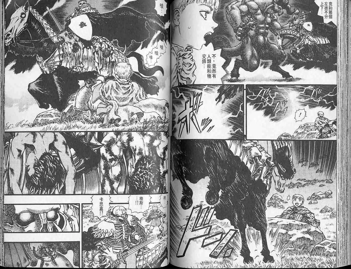 第13卷 第85页