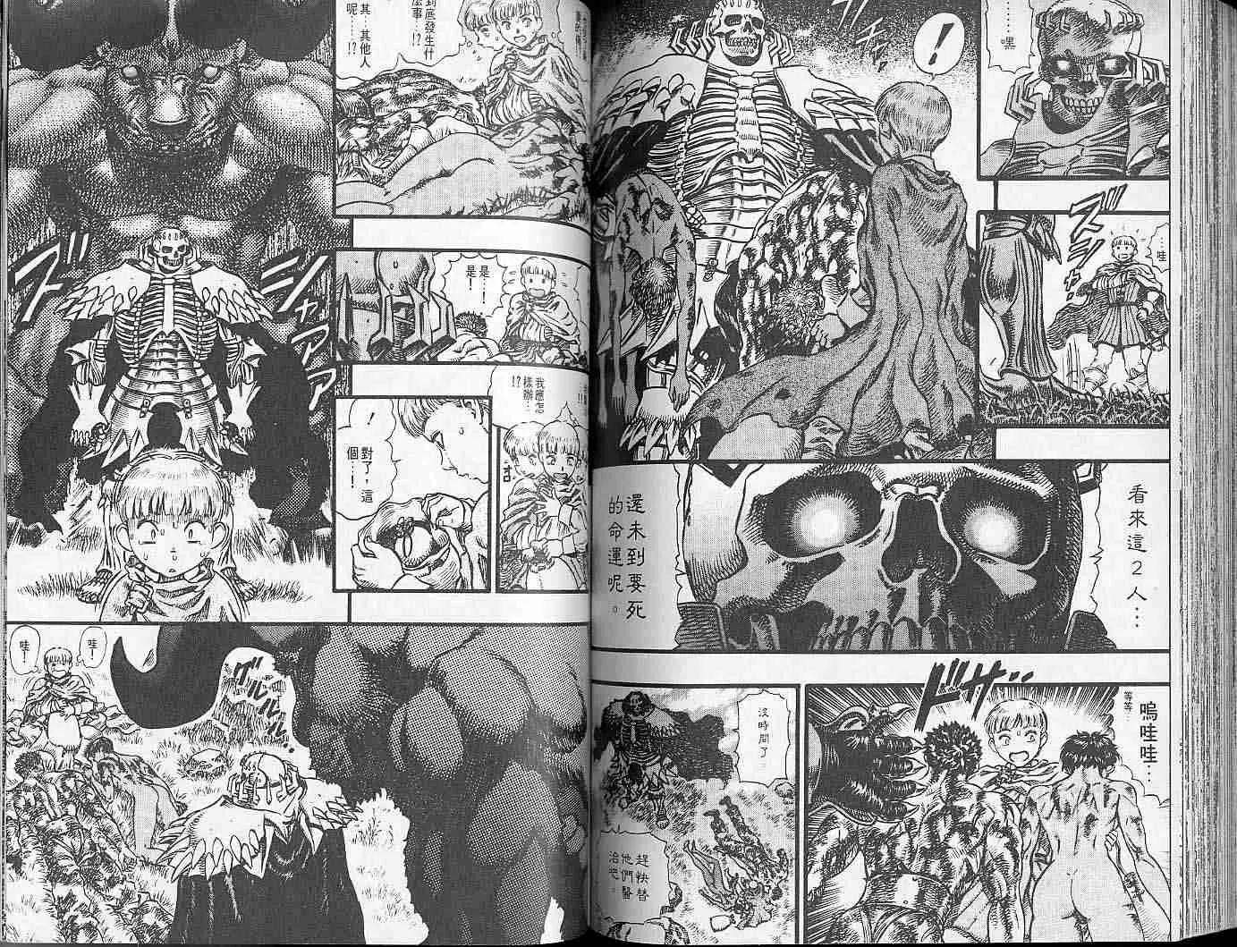 第13卷 第86页