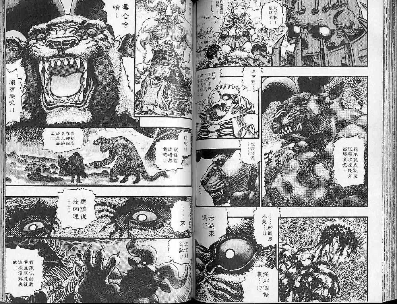 第13卷 第87页