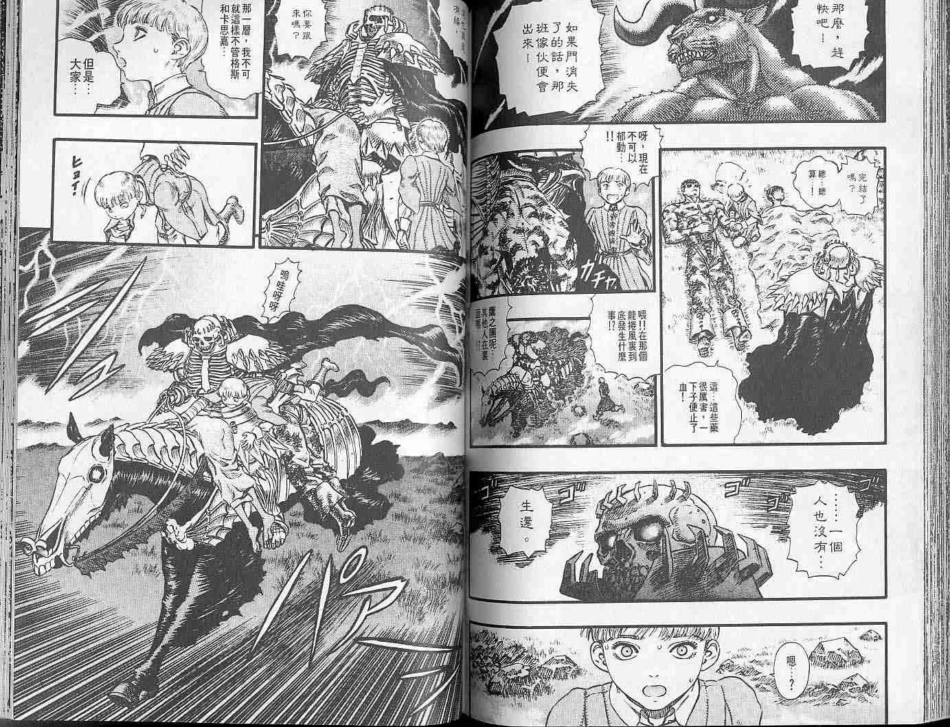第13卷 第88页