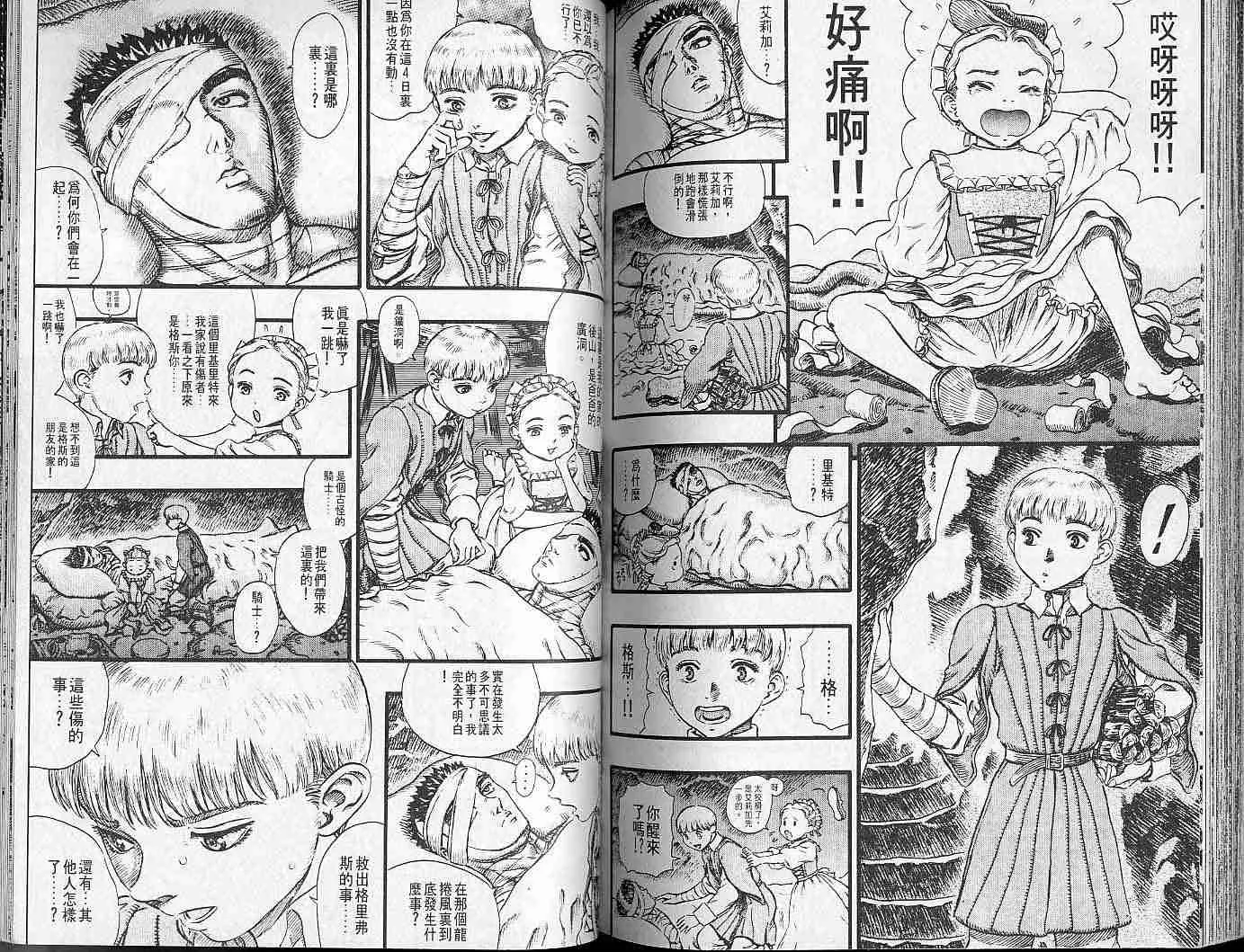 第13卷 第93页