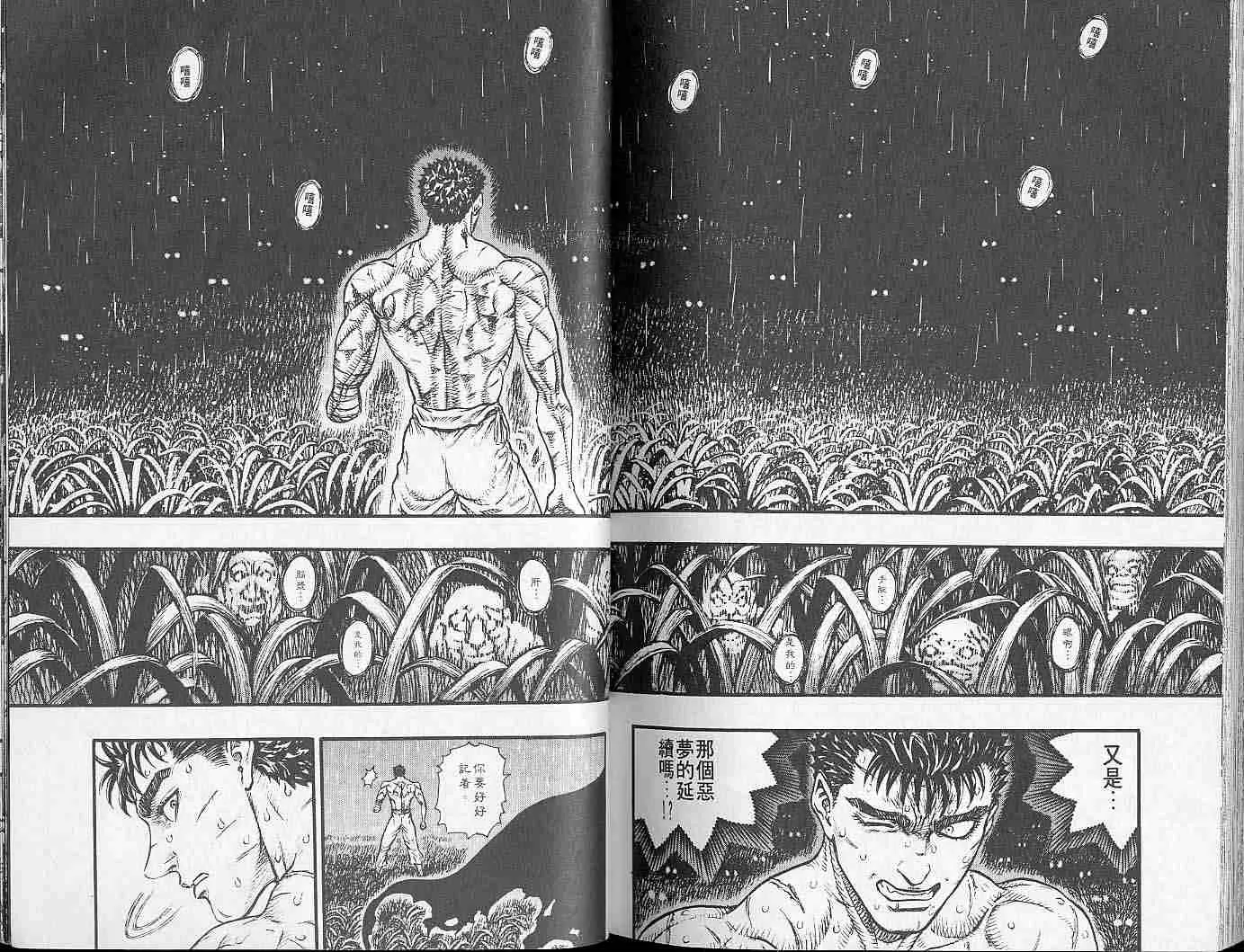 第13卷 第107页