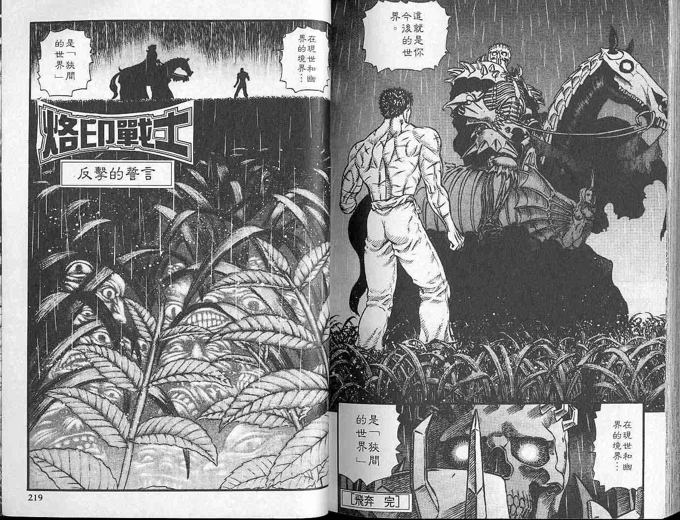 第13卷 第108页
